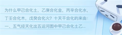 甲己合土|“甲己”相合，为何为“中正之合”？